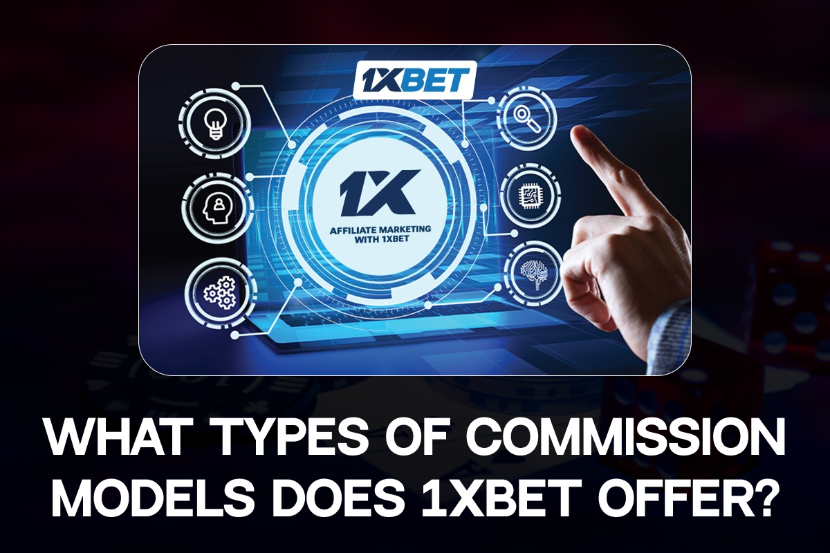 What types of commission models does 1xBet offer?