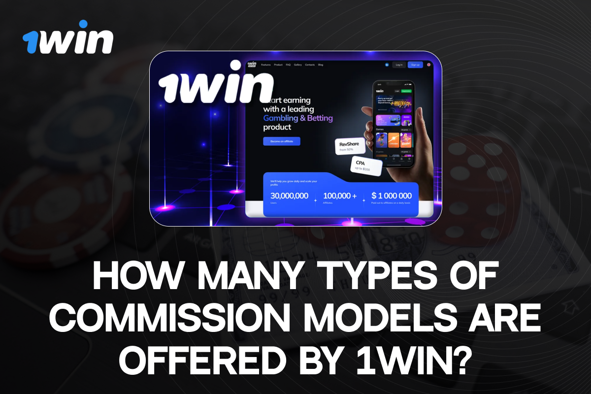 How many types of commission models are offered by 1win?